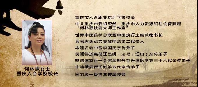 重慶六合學校
