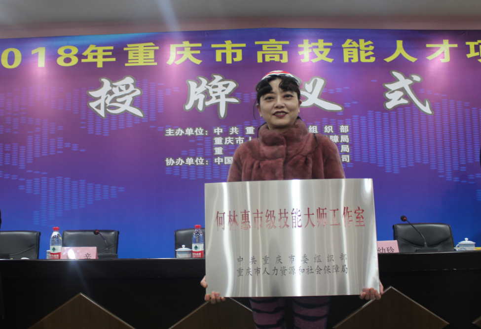 重慶六合學校