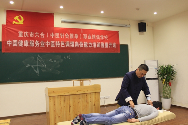 選擇推拿培訓(xùn)學(xué)校時需要考慮哪些方面？