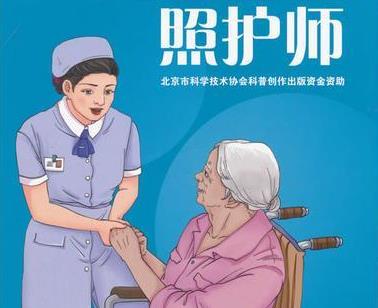 重慶六合學校培訓健康照護師有何優(yōu)勢？