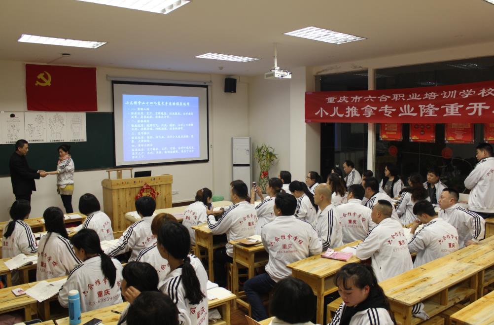 重慶中醫培訓機構哪家好？