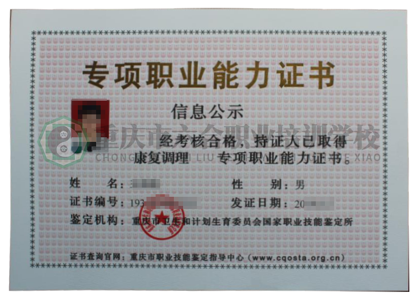 無證從業人員注意了喲！ 想拿證這邊看！