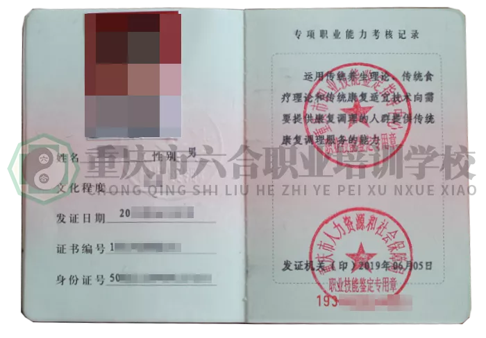 無證從業人員注意了喲！ 想拿證這邊看！