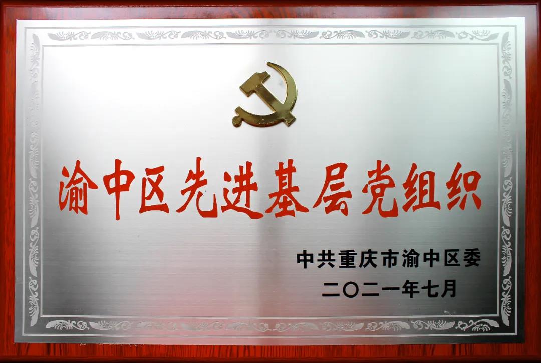 可喜可賀！重慶市六合職業(yè)培訓學校再獲殊榮！
